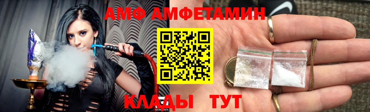 АМФ 98% Пенза