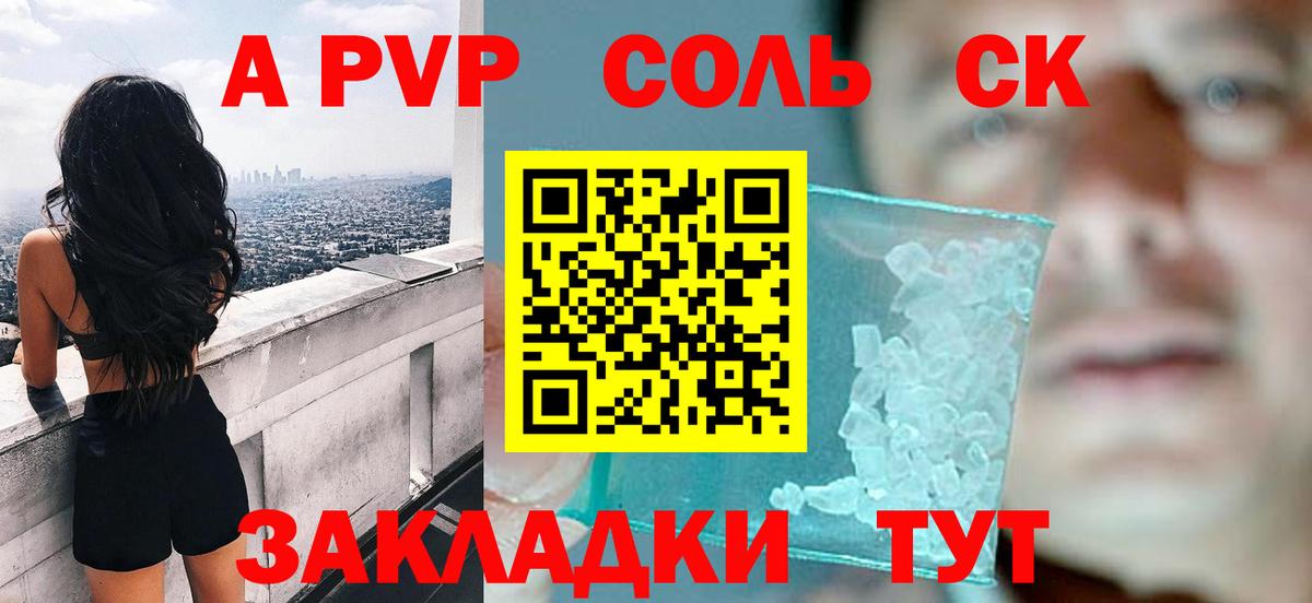 Пенза  Alfa_PVP СК КРИС  Alpha-PVP Crystall  Альфа ПВП СК  Вход с VPN 