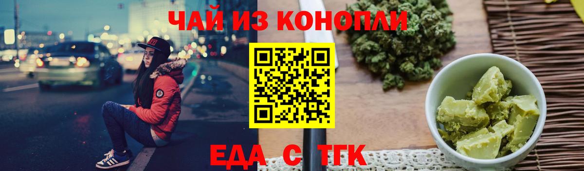 Cannafood конопля  Вход с VPN  Пенза 