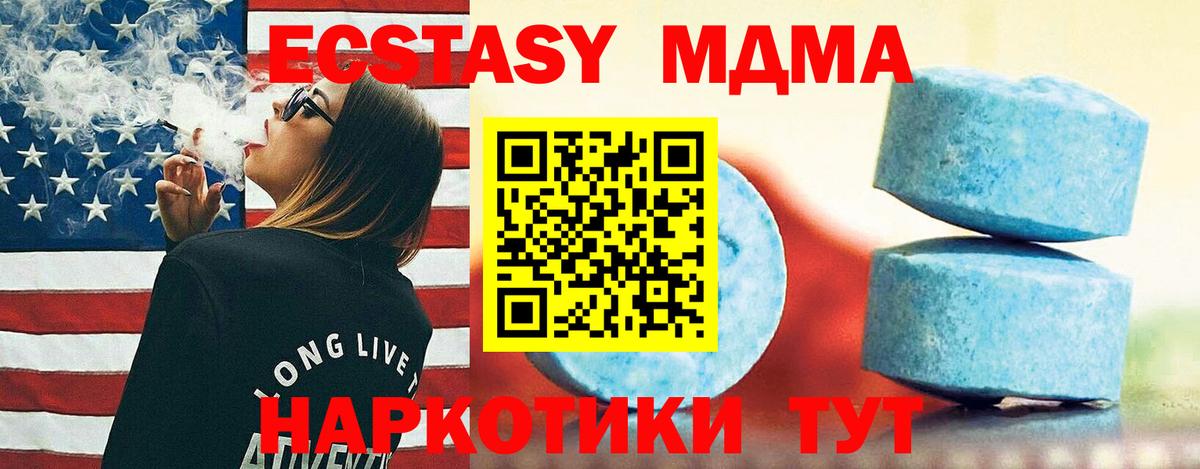 Пенза  Экстази Philipp Plein  Вход с VPN  Ecstasy MDMA 