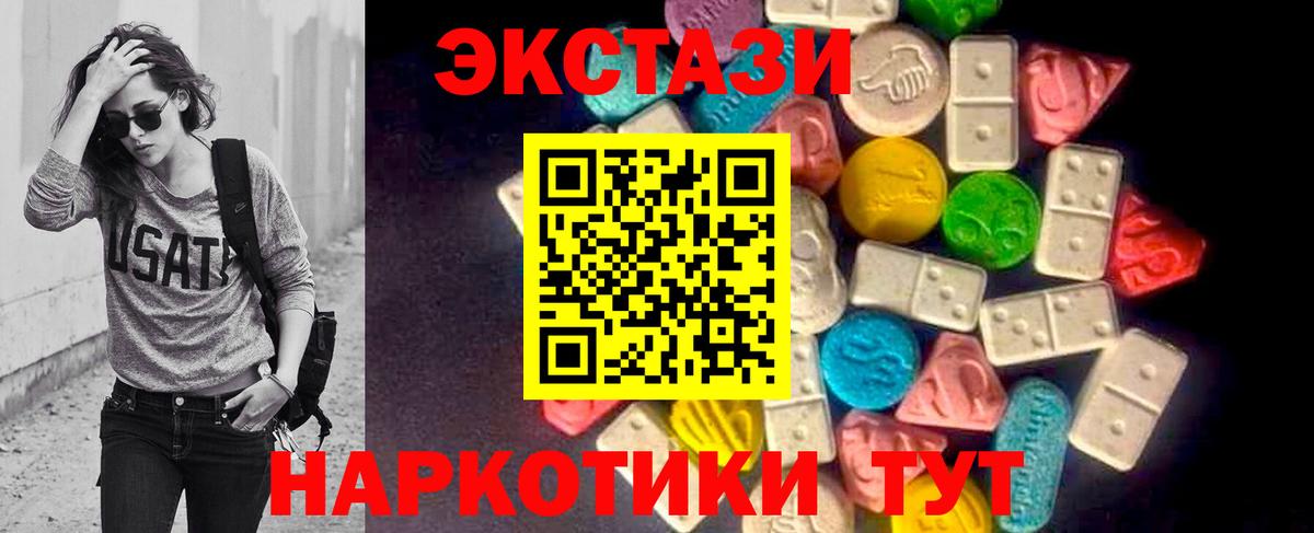 Экстази MDMA Пенза