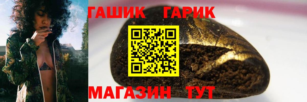 ГАШ hashish  ГАШ ice o lator  Пенза  Вход с VPN 