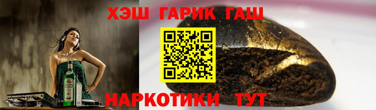 Гашиш Cannabis Пенза