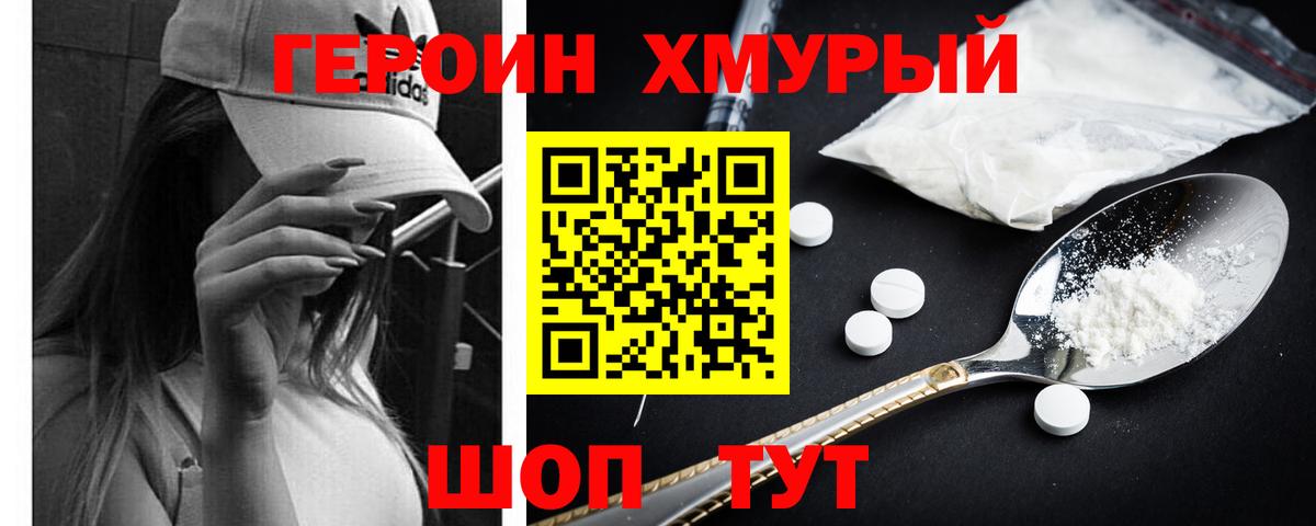 ГЕРОИН афганец  Вход с VPN  Пенза 