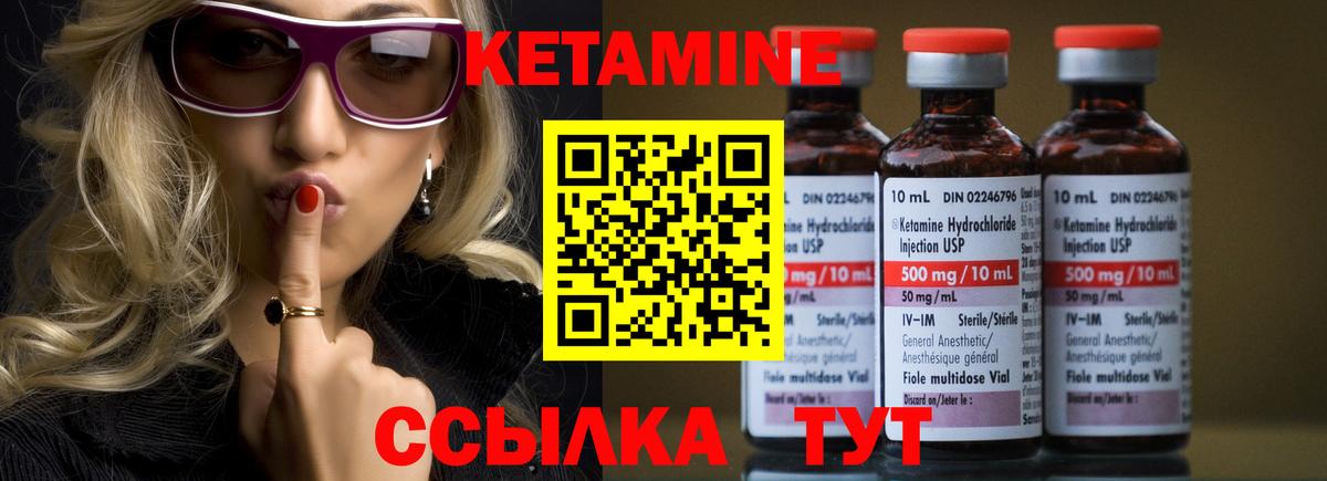 Пенза  Кетамин VHQ  Вход с VPN 