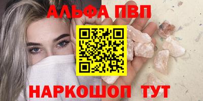 стафф Пыть-Ях