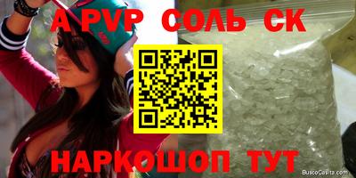скорость mdpv Пугачёв