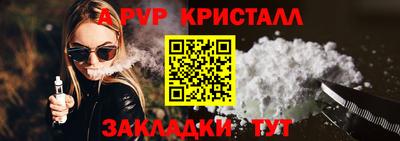 стафф Пыть-Ях