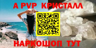 стафф Пыть-Ях