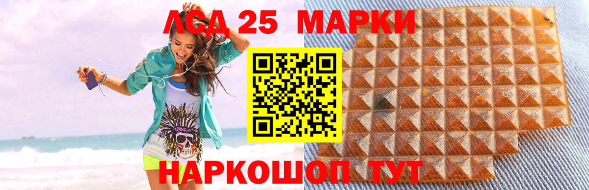 LSD-25 экстази ecstasy Пенза
