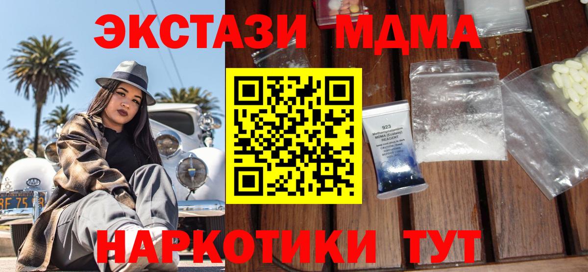 Пенза  MDMA  Вход с VPN  МДМА VHQ 