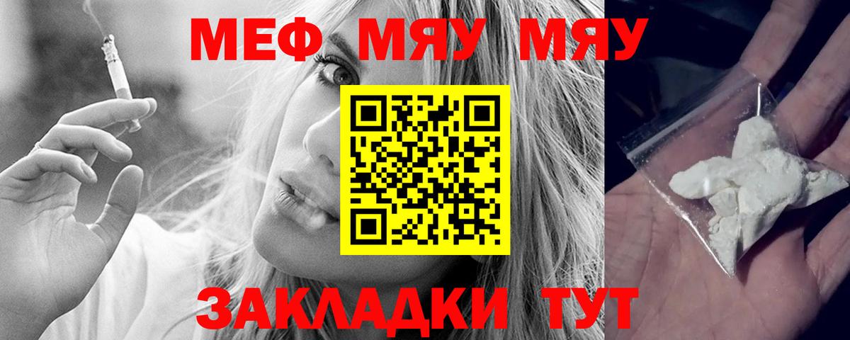 Меф  Мефедрон кристаллы  Вход с VPN  Пенза  Меф кристаллы  МЕФ 