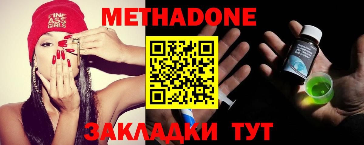 Пенза  Метадон мёд  Вход с VPN 