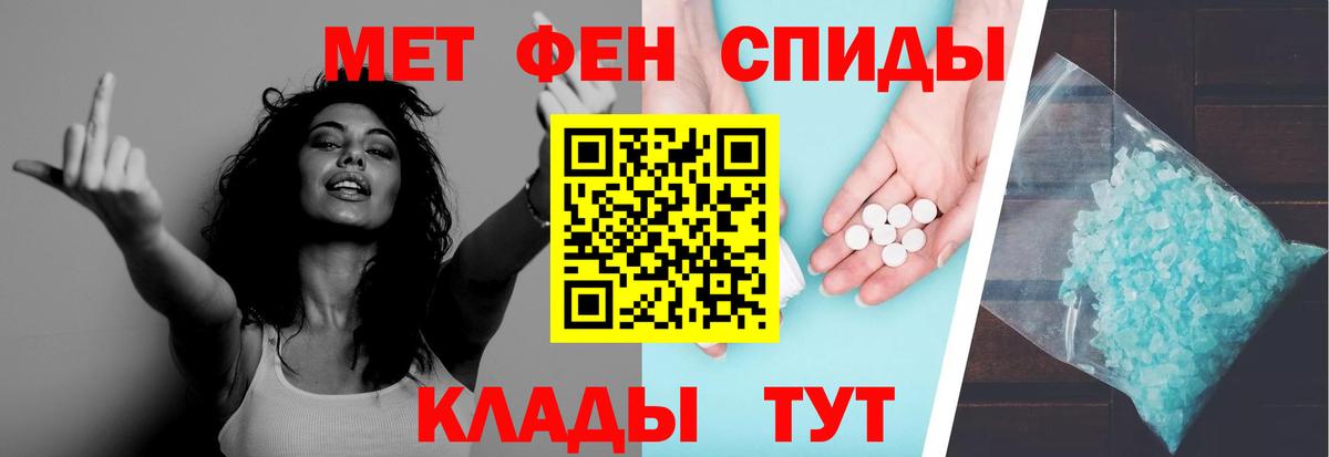 Пенза  Первитин пудра  Вход с VPN 