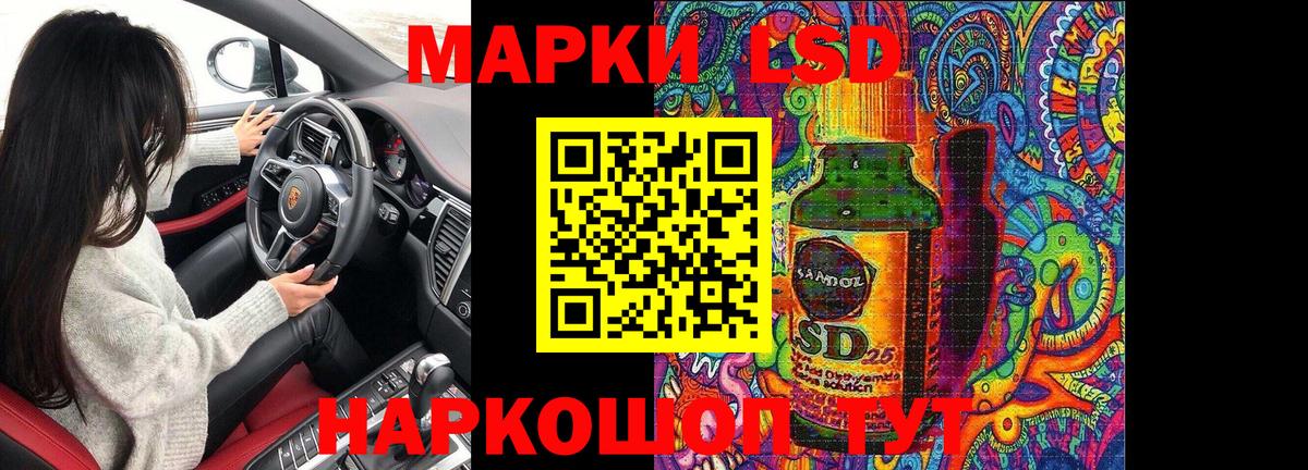 Марки NBOMe 1,8мг Пенза