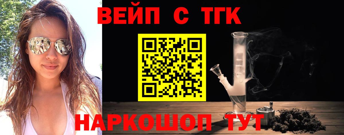 Дистиллят ТГК жижа  Дистиллят ТГК концентрат  Пенза  Вход с VPN 